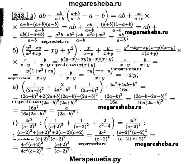 Галицкий алгебра решебник. Номер 243 по алгебре. Алгебра 8 класс Макарычев номер 481. Решебник по алгебре номер 243 б. Решение 582 Алгебра Макарычев 9.