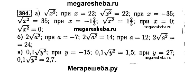 Математика 4 класс номер 394