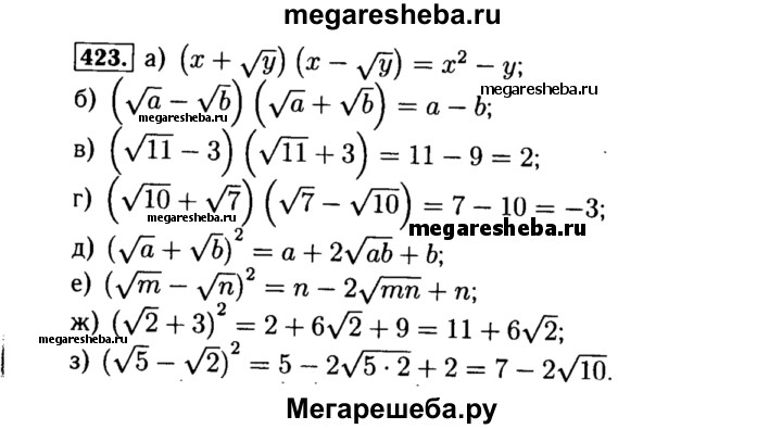 Алгебра 8 класс макарычев номер 49. Алгебра 8 номер 423. Математика 7 класса страница 127 номер 423.