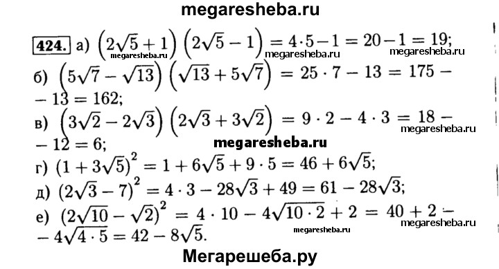 Алгебра 8 класс макарычев номер 977. Алгебра 7 класс номер 424.