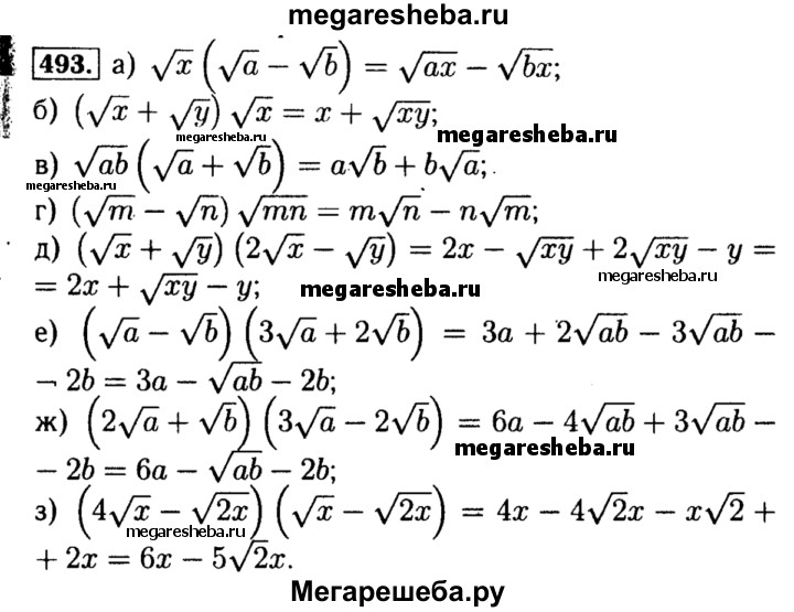 Геометрия 8 класс номер 493. Гдз по алгебре 8 класс Макарычев номер 493. Алгебра 8 класс номер 493. Гдз по алгебре 8 Макарычев номер 493. Алгебра 7 класс Макарычев номер 493.