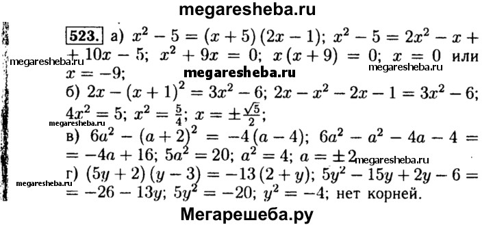 Алгебра 8 класс макарычев номер 1007