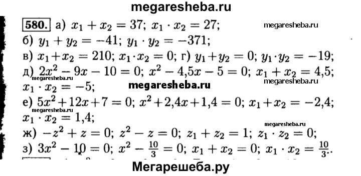 Алгебра 8 класс стр 8 номер 11. Алгебра номер 1074. Алгебра 8 номер 580.