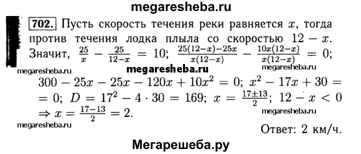 Геометрия 8 класс номер 702