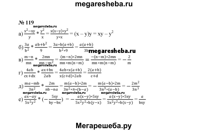 Включи номер 119