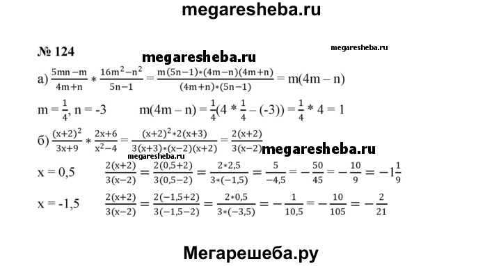 Алгебра 8 класс к 7 параграф 10. Алгебра 8 класс номер 126. Алгебра 8 класс номер 124. Алгебра 8 класс номер 880. Алгебра 8 класс номер 1001.