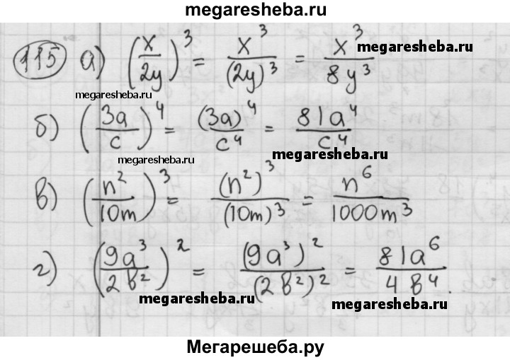 Алгебра 8 класс номер 542