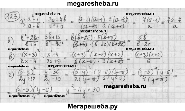 Алгебра 8 класс страница 9 номер 21