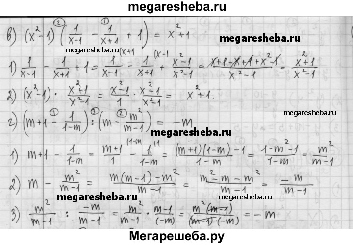 Алгебра 8 класс номер 154