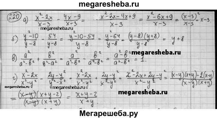 Номер 220