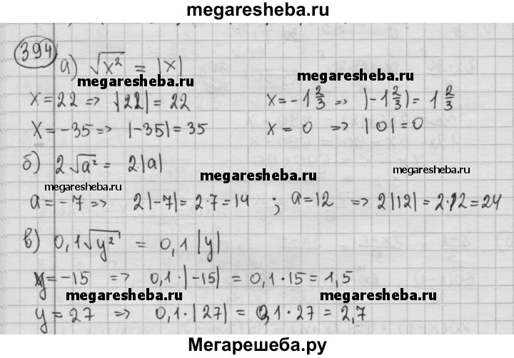 Алгебра 8 класс номер 497. Алгебра 10-11 класс Мордкович Семенов. Алгебра 10-11 класс Мордкович углубленный уровень. Гдз задачник 10-11 класс математика. Мордкович Семёнов Алгебра 10 класс базовый уровень.