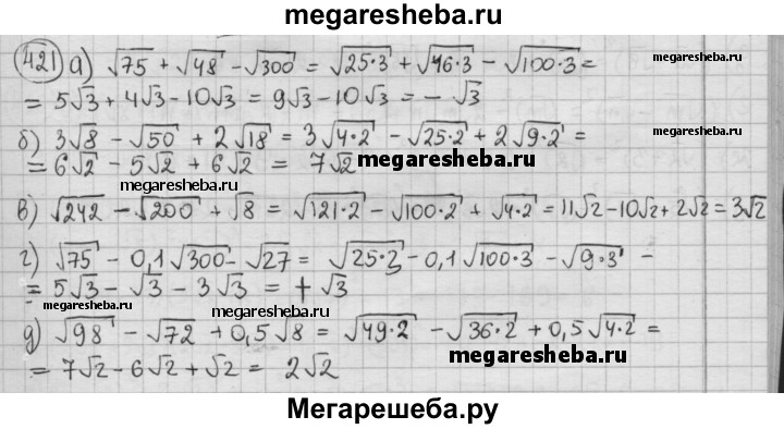 Математика 4 класс номер 421