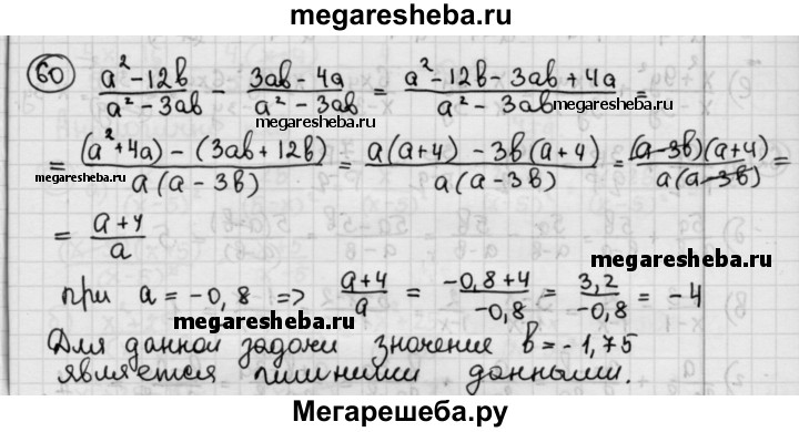 Алгебра 8 класс макарычев номер 968. Алгебра номер 60. Алгебра 8 класс упражнение 60. Макарычев номер 268 8 класс. Алгебра 9 класс Макарычев номер 60.