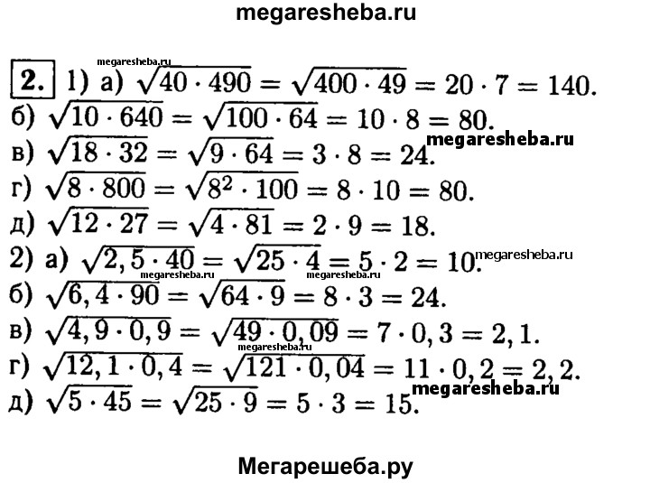 Жохов алгебра 8