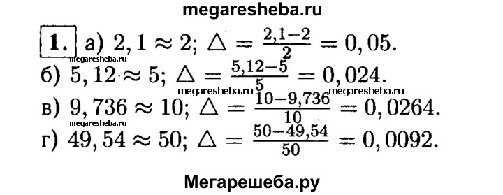 Жохов дидактические материалы 8 класс