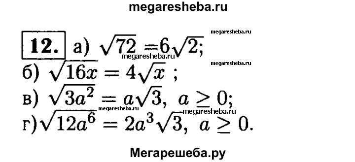 Алгебра 8 класс макарычев дидактические материалы. Квадратные корни дидактический материал. Повторение квадратные корни 8 класс. Дидактические материалы по алгебре 8 класс квадратные корни. Алгебра корни 8 класс Макарычев.