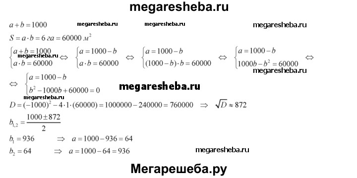 Длина участка прямоугольной формы на 200