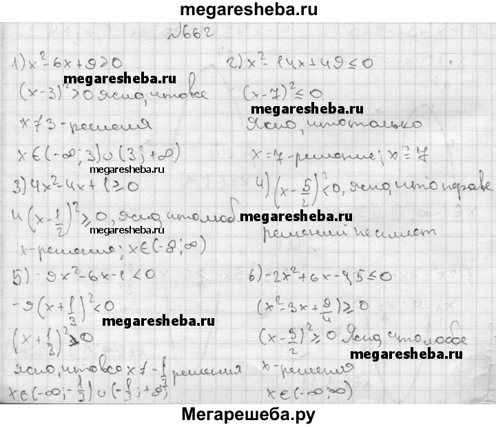 Алгебра 8 класс колягин номер