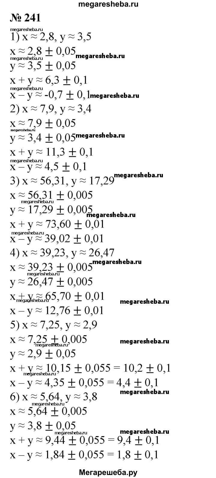 Номер - 241 гдз по алгебре 8 класс Алимов, Колягин