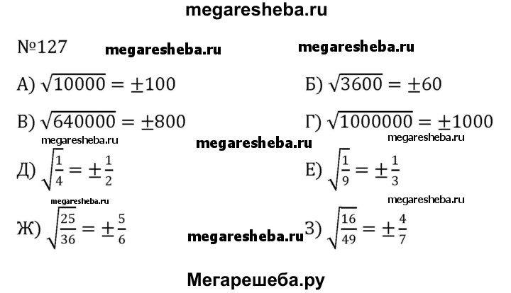 Русский номер 127 4 класс