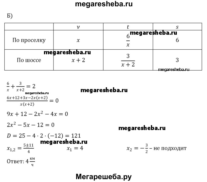 Алгебра 8 класс номер 329