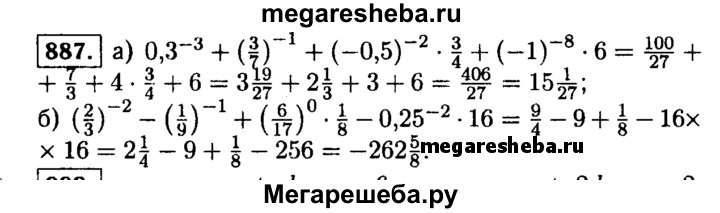 Алгебра 8 класс макарычев номер 887. Алгебра 9 класс номер 887. Алгебра 7 класс Макарычев номер 887. Алгебра 7 класс номер 887.