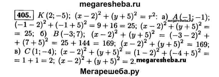 Стр 77 упр 633. Математика 6 класс 633. Номер 633 по математике 6. Математика 6 класс страница 103 номер 633.