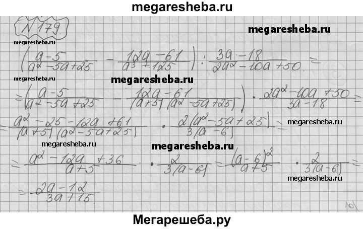 Алгебра 9 класс номер 272