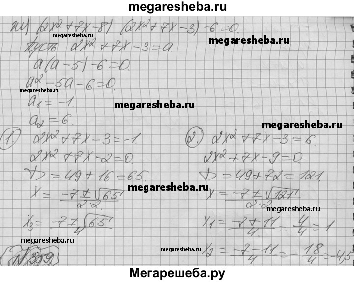 Математика 6 класс номер 358