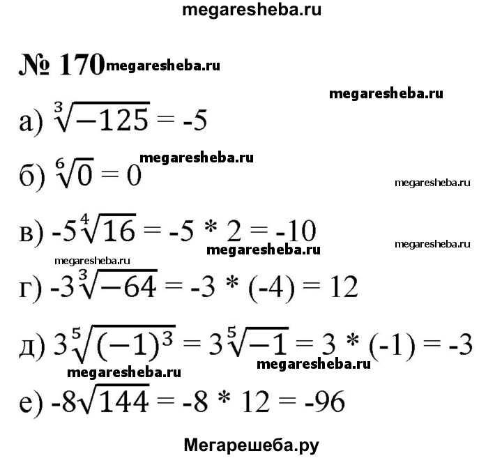 Алгебра номер 220