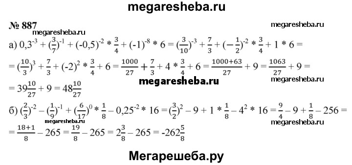 Как найти математика 6 класс