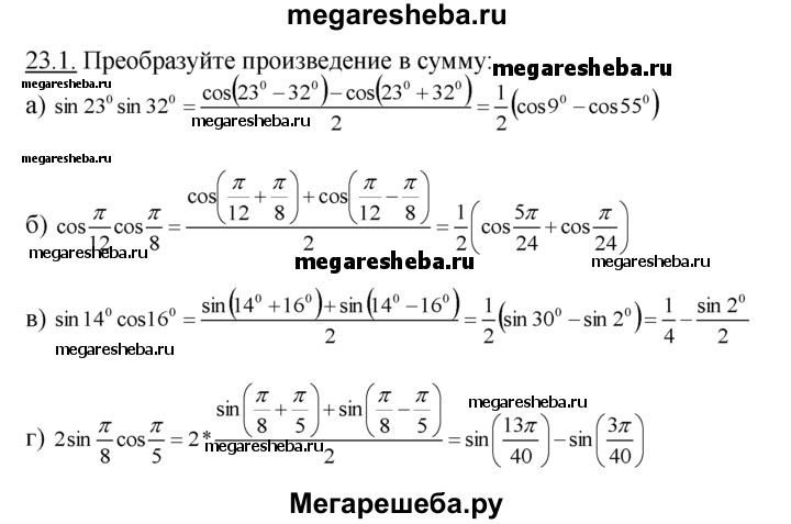 Сумма в виде произведения