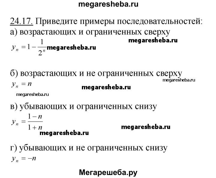 10 класс числовые последовательности презентация