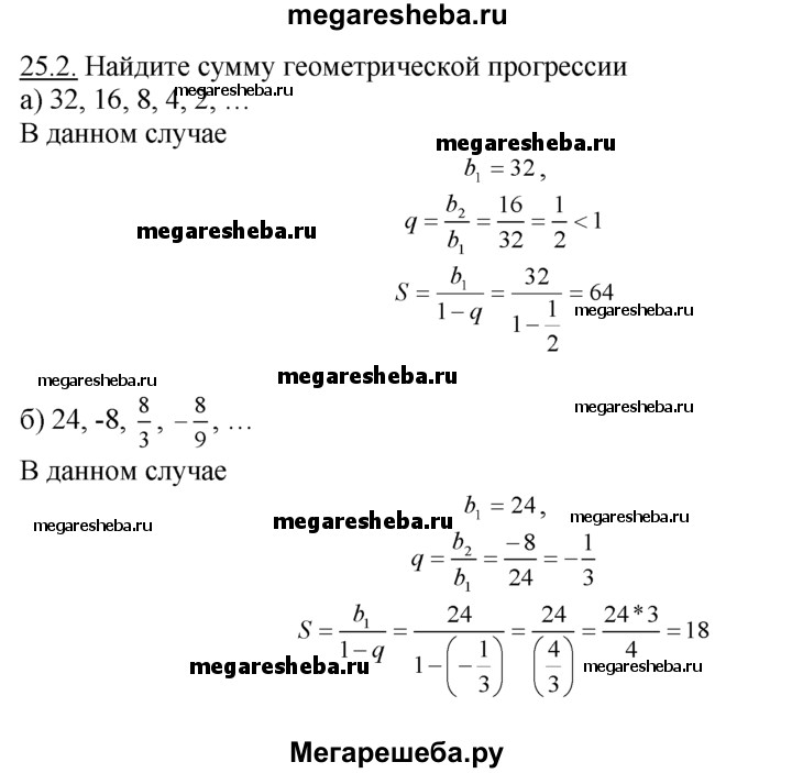 Прогрессия 8. Найдите сумму геометрической прогрессии -16; 8; -4.. Геометрическая прогрессия примеры с решением. Геометрическое суммирование.