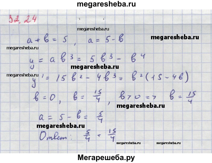 Сумма 5 произведение 24