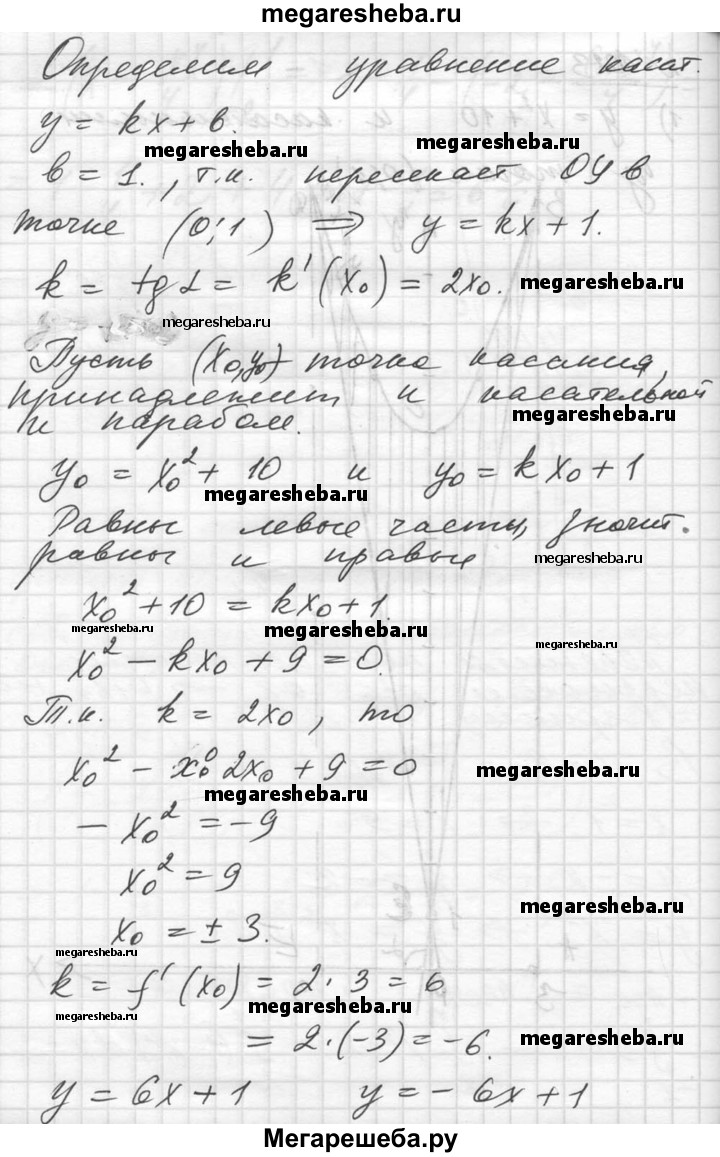 Упражнение - 1023 гдз по алгебре 10‐11 класс Алимов, Колягин Базовый и  углубленный уровень