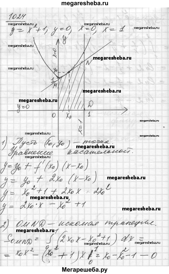 Упражнение - 1024 гдз по алгебре 10‐11 класс Алимов, Колягин Базовый и  углубленный уровень