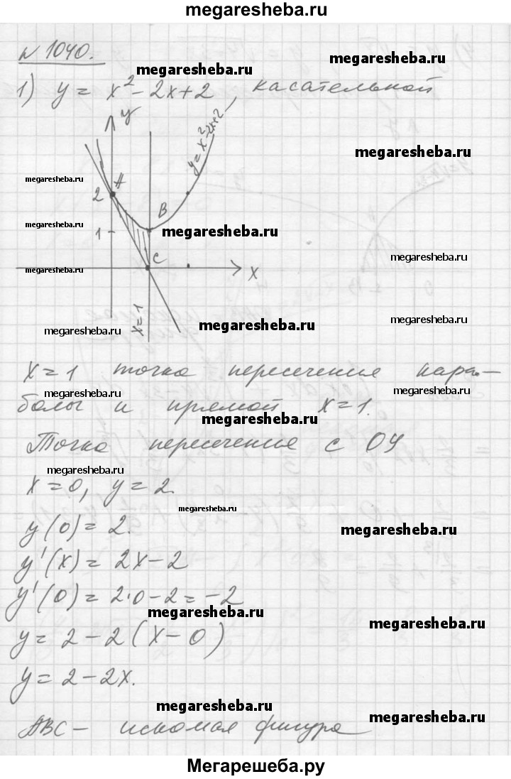 Упражнение - 1040 гдз по алгебре 10‐11 класс Алимов, Колягин Базовый и  углубленный уровень