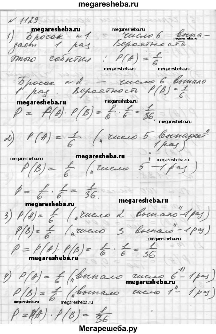 Упражнение - 1129 гдз по алгебре 10‐11 класс Алимов, Колягин Базовый и  углубленный уровень