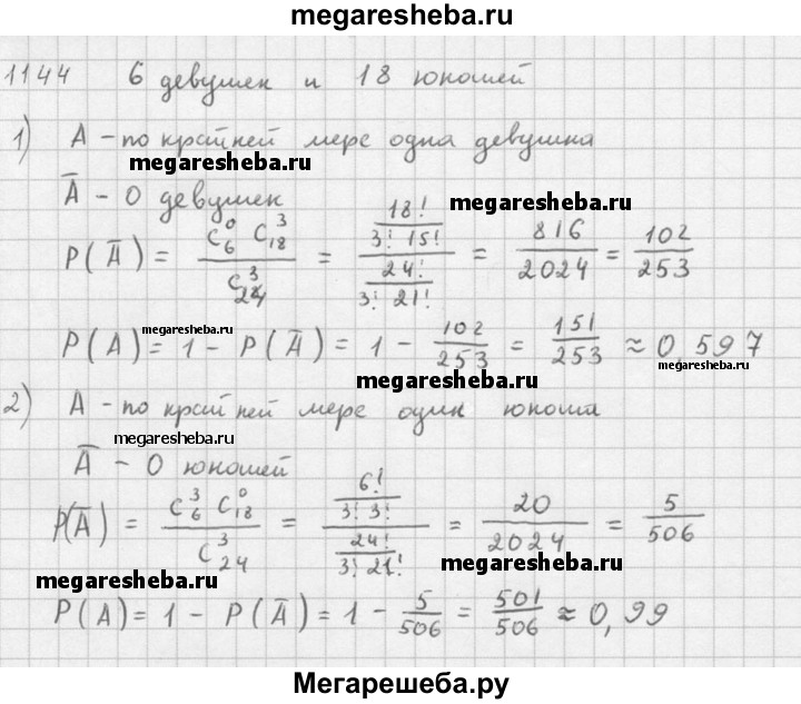 Алимов колягин 10 11 класс учебник