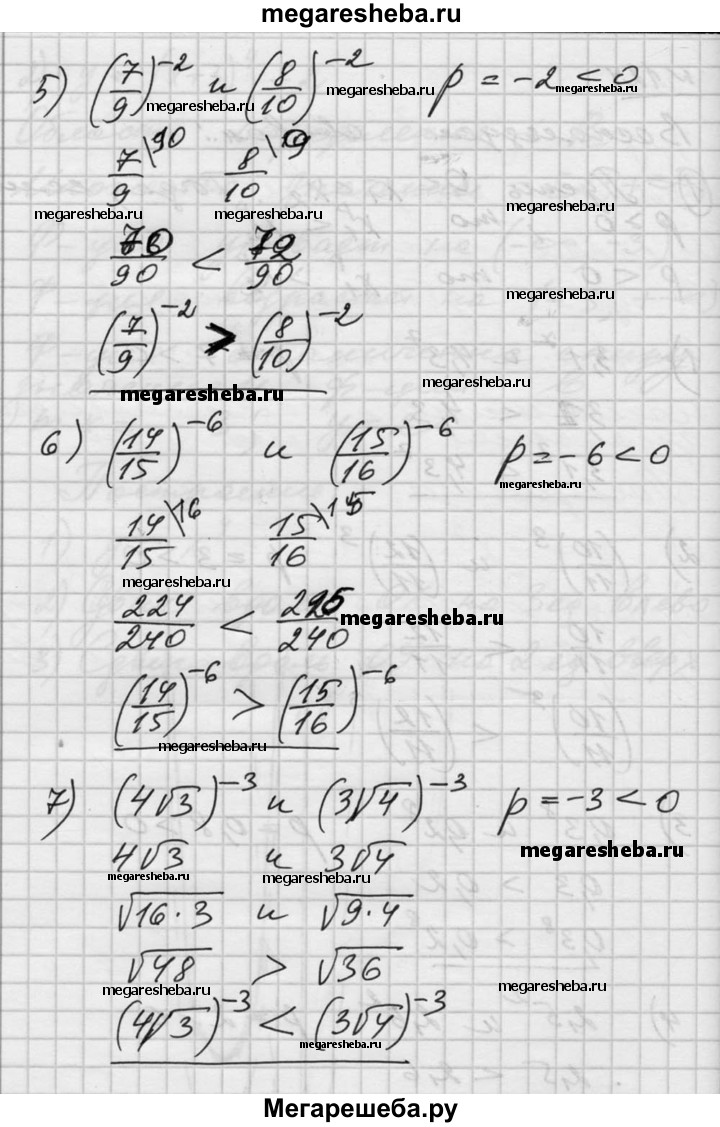 Упражнение - 124 гдз по алгебре 10‐11 класс Алимов, Колягин Базовый и  углубленный уровень