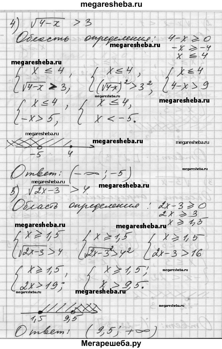 Упражнение - 167 гдз по алгебре 10‐11 класс Алимов, Колягин Базовый и  углубленный уровень