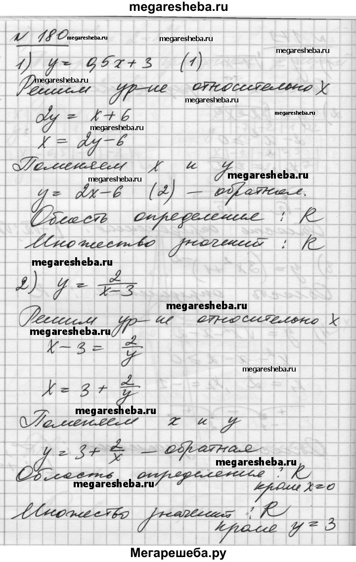 Упражнение - 180 гдз по алгебре 10‐11 класс Алимов, Колягин Базовый и  углубленный уровень