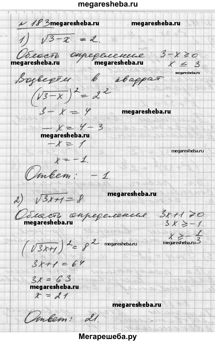 Упражнение - 183 гдз по алгебре 10‐11 класс Алимов, Колягин Базовый и  углубленный уровень