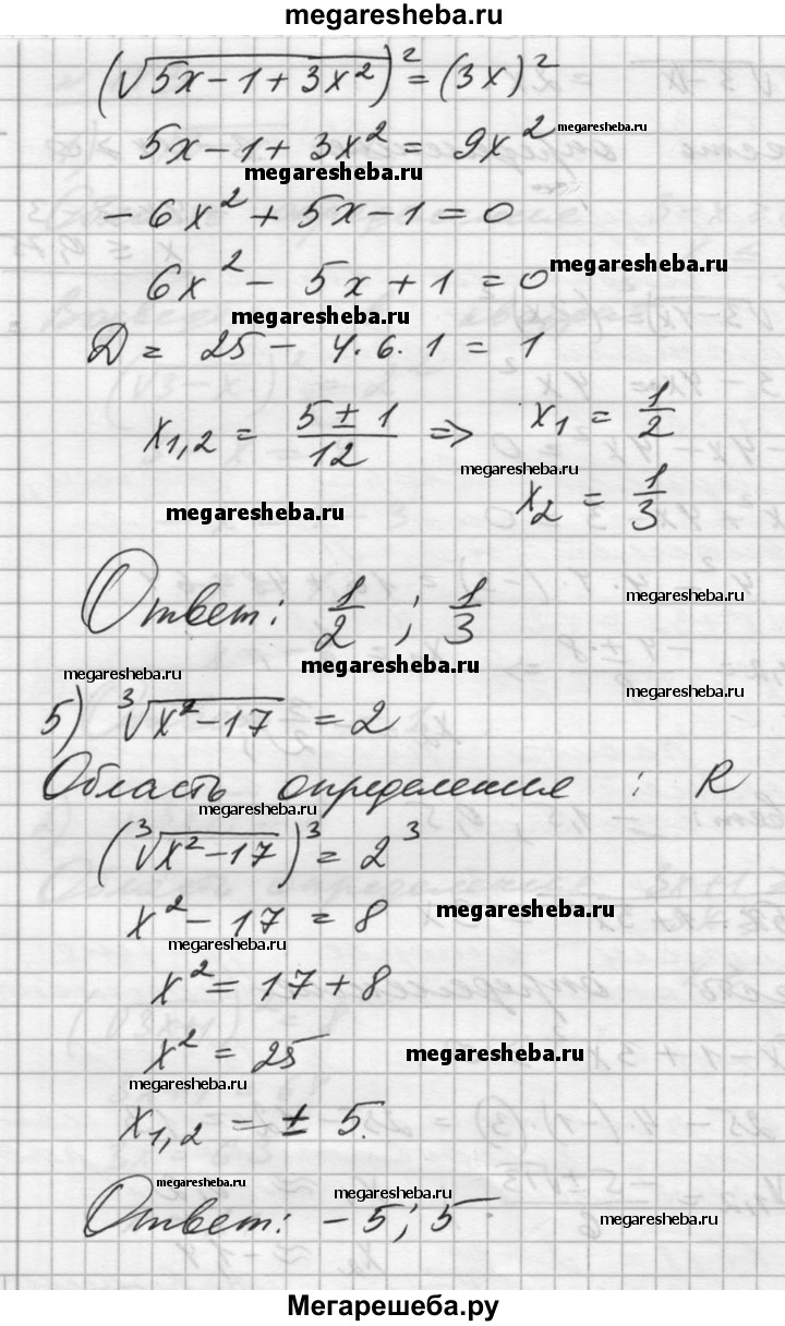 Упражнение - 183 гдз по алгебре 10‐11 класс Алимов, Колягин Базовый и  углубленный уровень