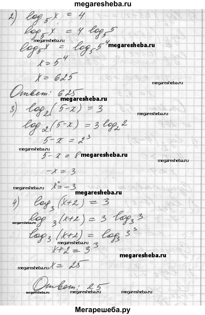 Упражнение - 277 гдз по алгебре 10‐11 класс Алимов, Колягин Базовый и  углубленный уровень