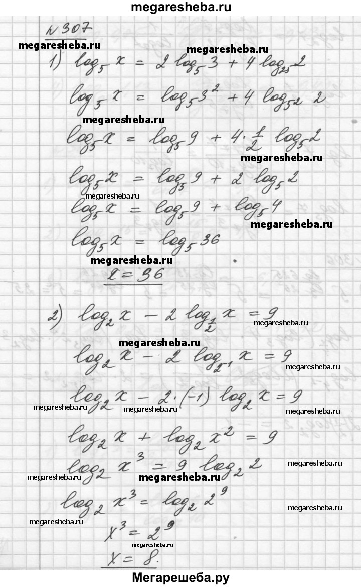 Упражнение - 307 гдз по алгебре 10‐11 класс Алимов, Колягин Базовый и  углубленный уровень