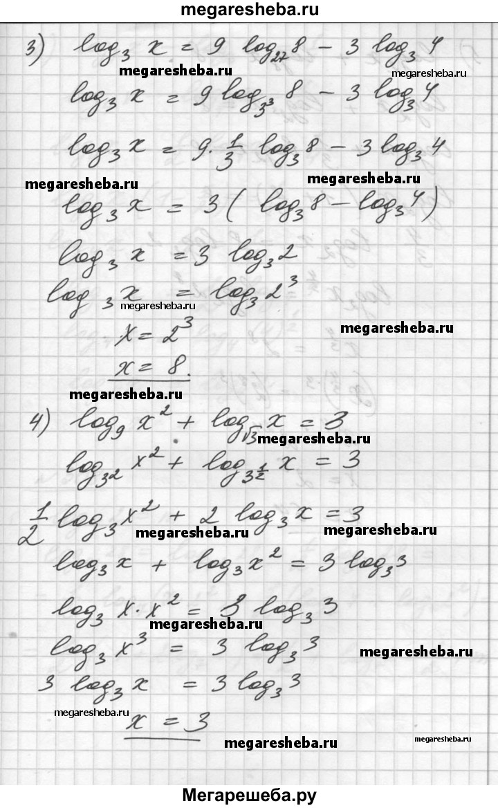 Упражнение - 307 гдз по алгебре 10‐11 класс Алимов, Колягин Базовый и  углубленный уровень