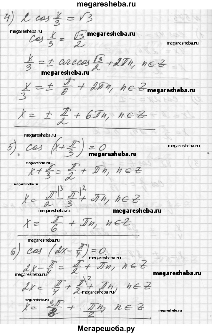 Упражнение - 573 гдз по алгебре 10‐11 класс Алимов, Колягин Базовый и  углубленный уровень