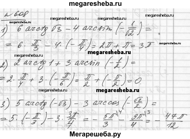 Алгебра 10 класс алимов номер